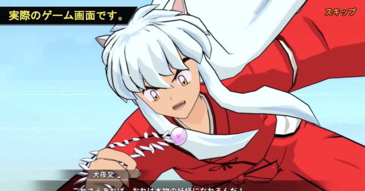 Inuyasha Launches Mobile 3D RPG!