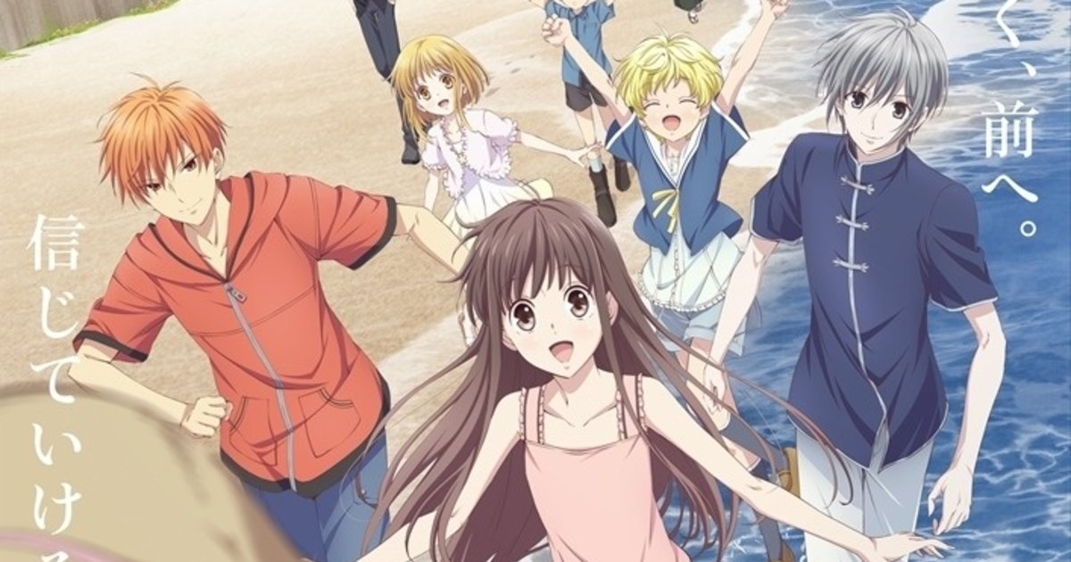 Fruits Basket Season 2 Reveals Uplifting Key Visual!