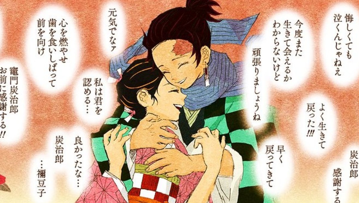 Demon Slayer: Kimetsu no Yaiba Reaches Final Chapter and Announces Spin-Off!