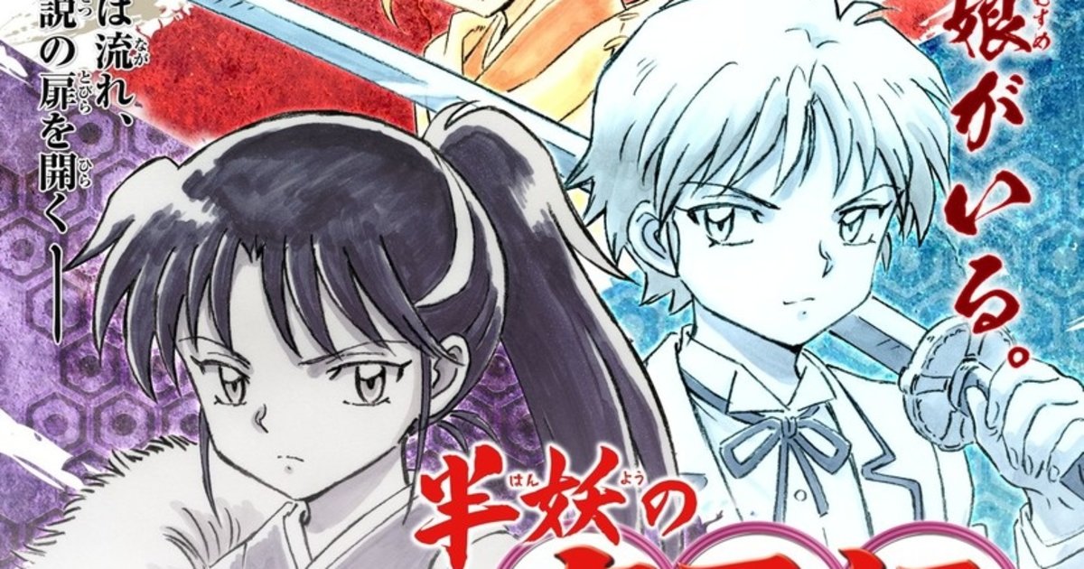 Inuyasha Spin-Off Yashahime: Princess Half-Demon Announces More Broadcast Details!